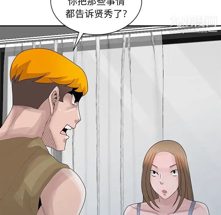 《姐姐的秘密》漫画最新章节第29话免费下拉式在线观看章节第【112】张图片