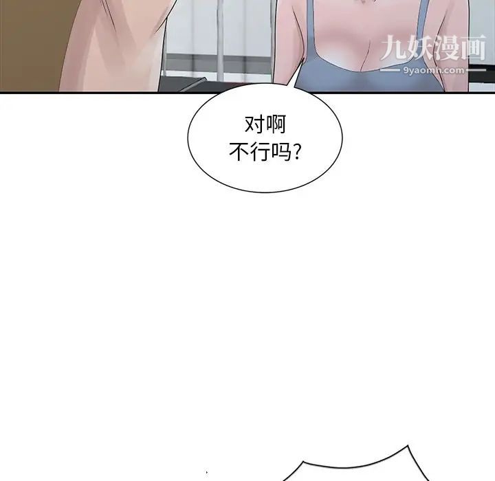 《姐姐的秘密》漫画最新章节第29话免费下拉式在线观看章节第【113】张图片