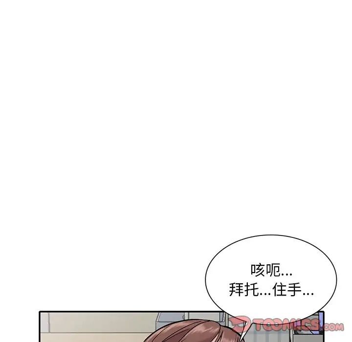 《姐姐的秘密》漫画最新章节第32话免费下拉式在线观看章节第【93】张图片