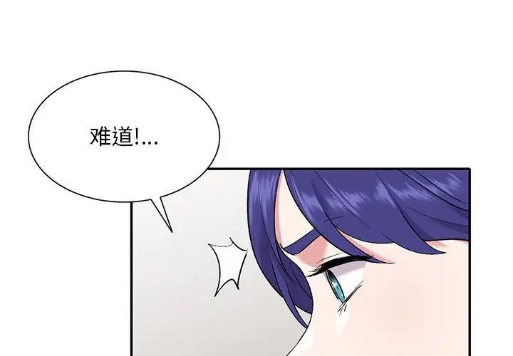 《姐姐的秘密》漫画最新章节第32话免费下拉式在线观看章节第【4】张图片