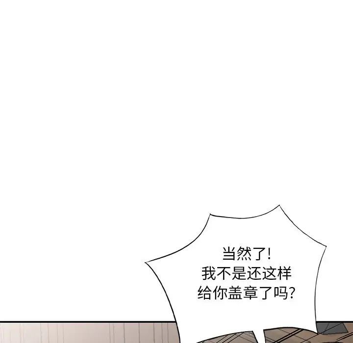 《姐姐的秘密》漫画最新章节第32话免费下拉式在线观看章节第【37】张图片