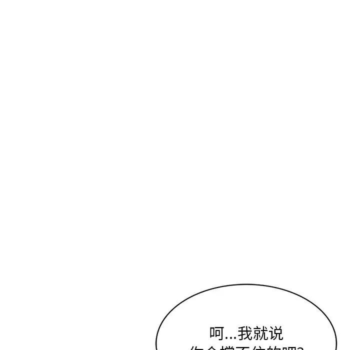 《姐姐的秘密》漫画最新章节第32话免费下拉式在线观看章节第【91】张图片