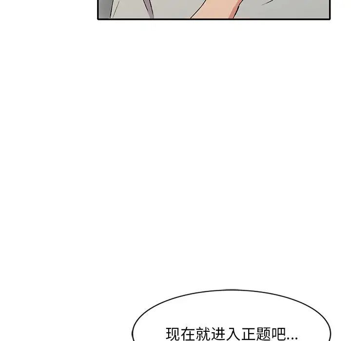 《姐姐的秘密》漫画最新章节第32话免费下拉式在线观看章节第【71】张图片