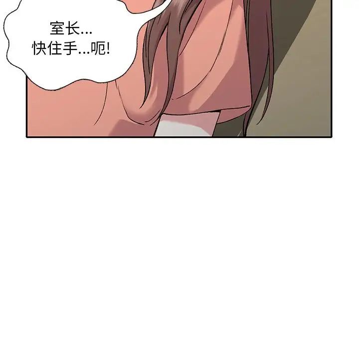 《姐姐的秘密》漫画最新章节第32话免费下拉式在线观看章节第【77】张图片