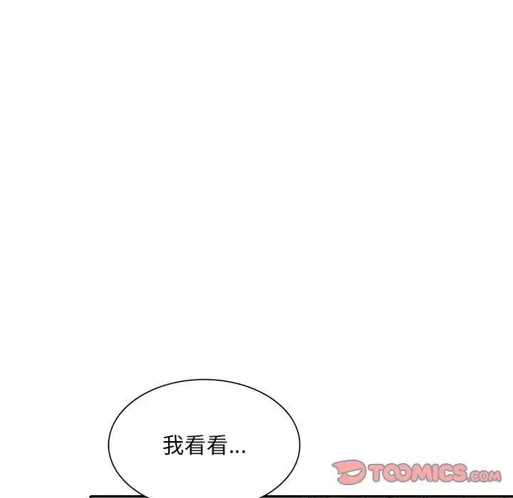 《姐姐的秘密》漫画最新章节第32话免费下拉式在线观看章节第【87】张图片