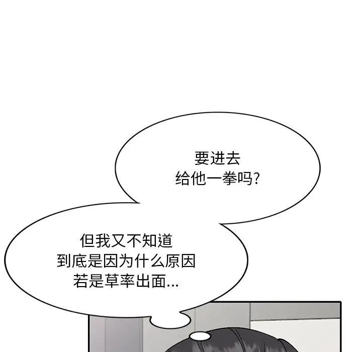 《姐姐的秘密》漫画最新章节第32话免费下拉式在线观看章节第【127】张图片