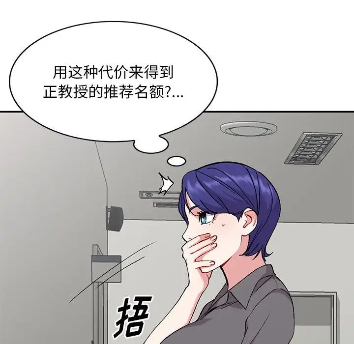 《姐姐的秘密》漫画最新章节第32话免费下拉式在线观看章节第【46】张图片