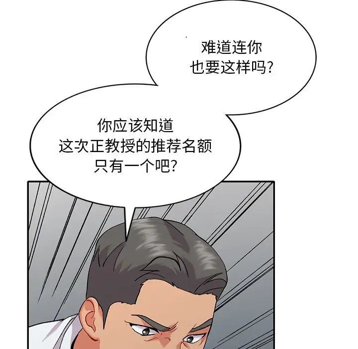 《姐姐的秘密》漫画最新章节第32话免费下拉式在线观看章节第【28】张图片