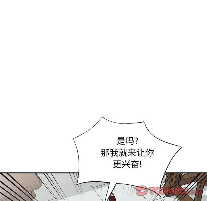 《姐姐的秘密》漫画最新章节第32话免费下拉式在线观看章节第【21】张图片