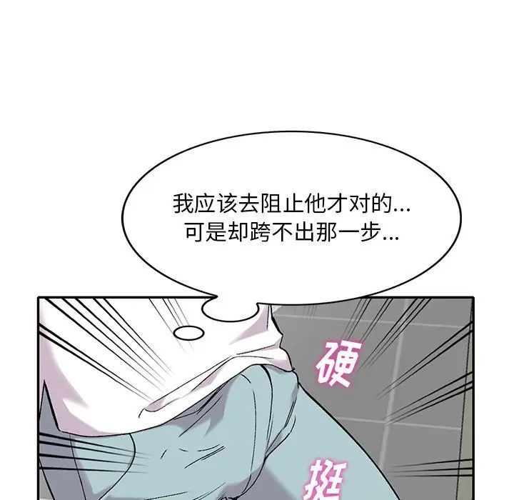 《姐姐的秘密》漫画最新章节第32话免费下拉式在线观看章节第【85】张图片