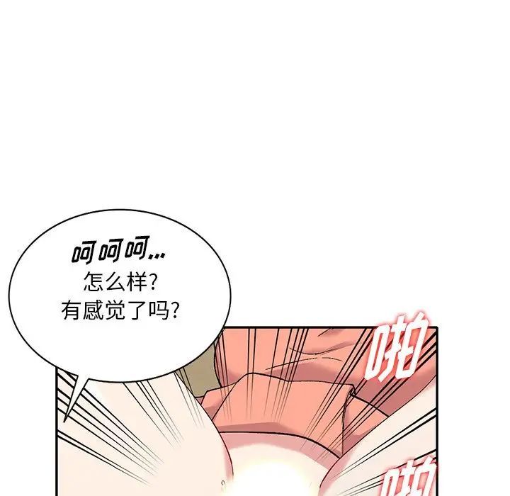 《姐姐的秘密》漫画最新章节第32话免费下拉式在线观看章节第【74】张图片