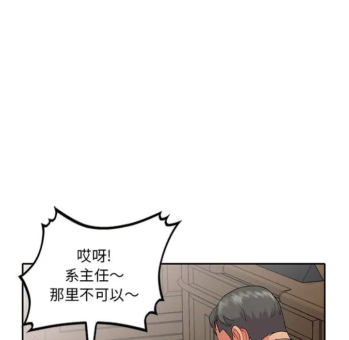 《姐姐的秘密》漫画最新章节第32话免费下拉式在线观看章节第【23】张图片