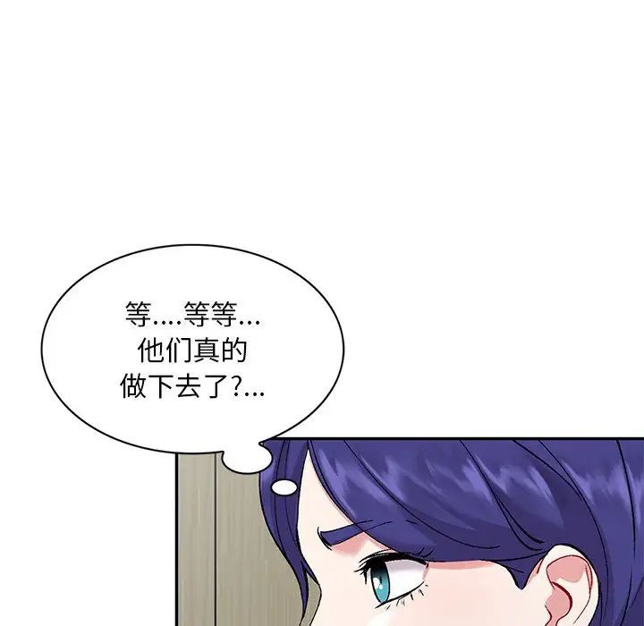 《姐姐的秘密》漫画最新章节第32话免费下拉式在线观看章节第【44】张图片