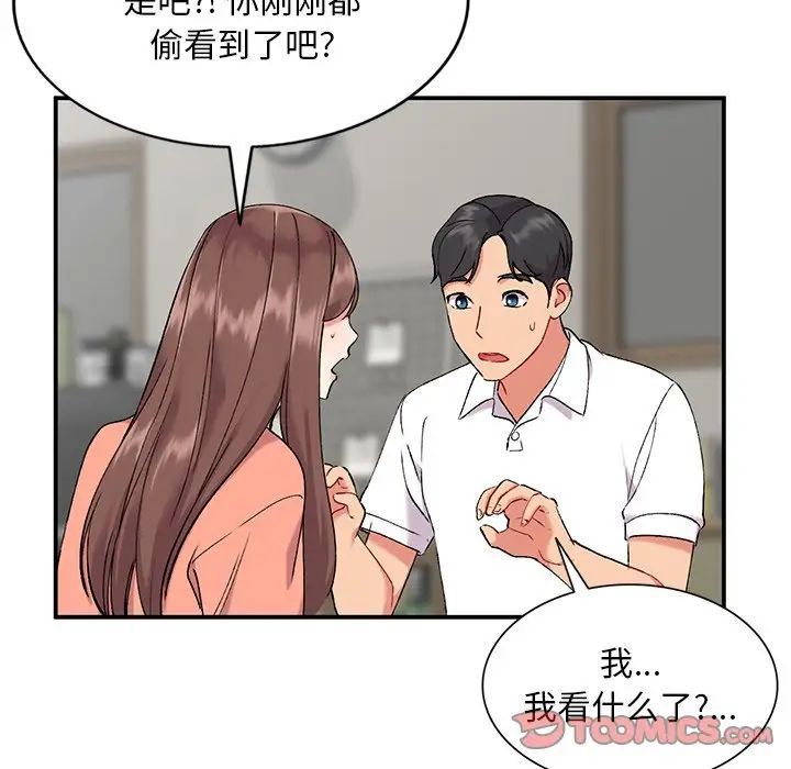 《姐姐的秘密》漫画最新章节第33话免费下拉式在线观看章节第【36】张图片