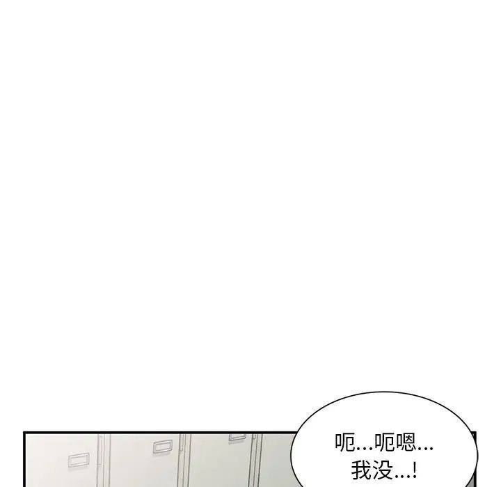 《姐姐的秘密》漫画最新章节第33话免费下拉式在线观看章节第【31】张图片