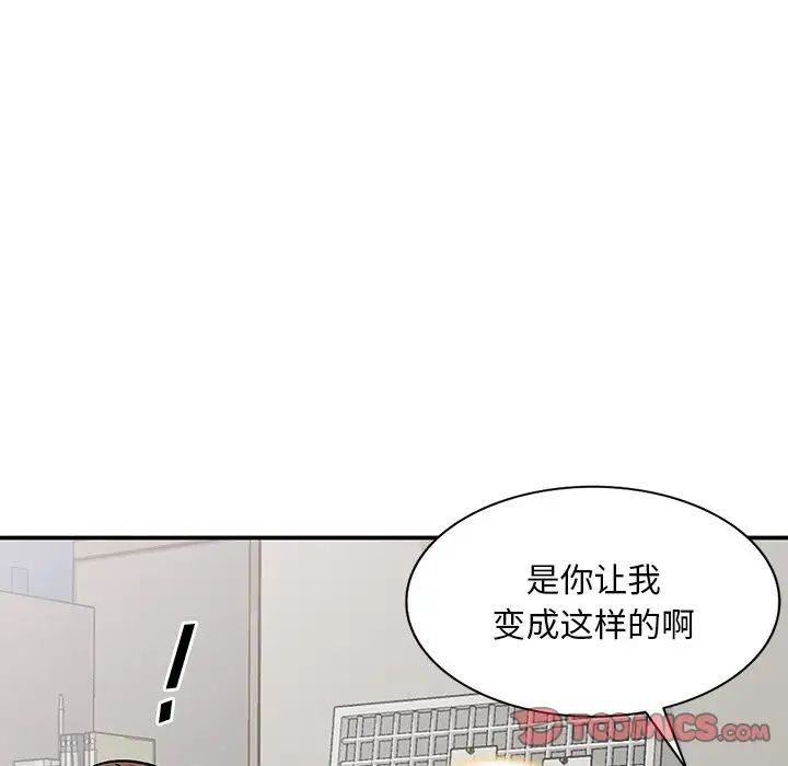 《姐姐的秘密》漫画最新章节第33话免费下拉式在线观看章节第【75】张图片