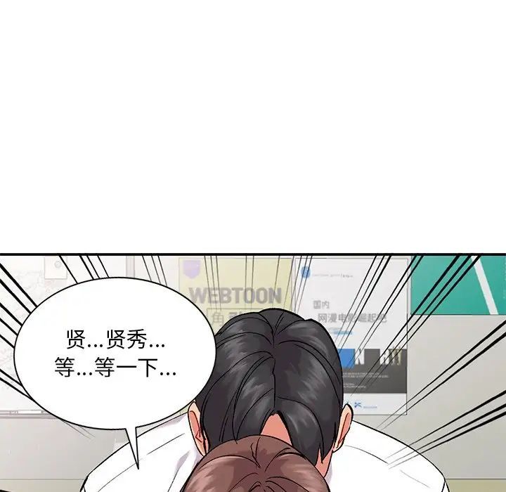 《姐姐的秘密》漫画最新章节第33话免费下拉式在线观看章节第【79】张图片