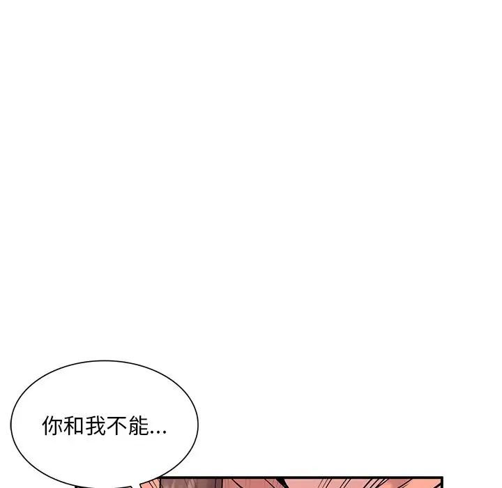 《姐姐的秘密》漫画最新章节第33话免费下拉式在线观看章节第【83】张图片