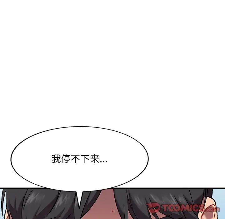 《姐姐的秘密》漫画最新章节第33话免费下拉式在线观看章节第【87】张图片