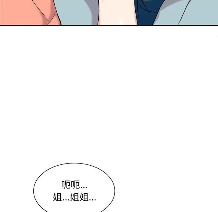 《姐姐的秘密》漫画最新章节第33话免费下拉式在线观看章节第【61】张图片