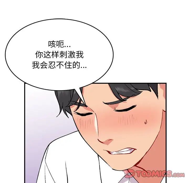 《姐姐的秘密》漫画最新章节第33话免费下拉式在线观看章节第【66】张图片