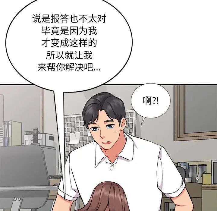 《姐姐的秘密》漫画最新章节第33话免费下拉式在线观看章节第【47】张图片