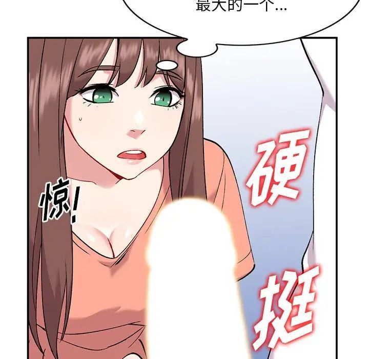 《姐姐的秘密》漫画最新章节第33话免费下拉式在线观看章节第【58】张图片