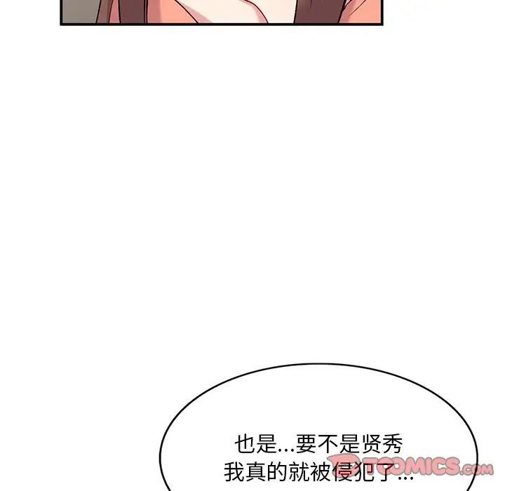 《姐姐的秘密》漫画最新章节第33话免费下拉式在线观看章节第【42】张图片