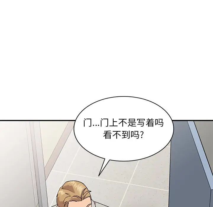 《姐姐的秘密》漫画最新章节第33话免费下拉式在线观看章节第【23】张图片