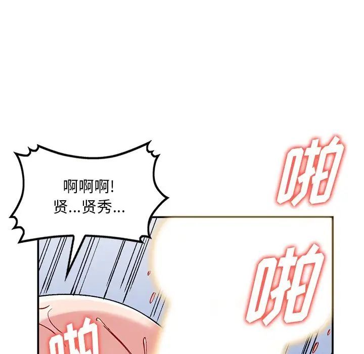 《姐姐的秘密》漫画最新章节第33话免费下拉式在线观看章节第【104】张图片