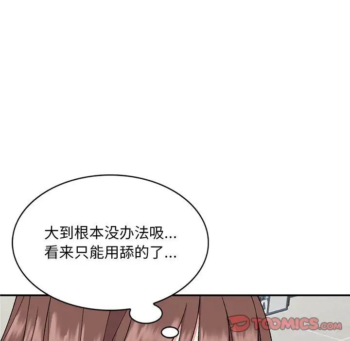 《姐姐的秘密》漫画最新章节第33话免费下拉式在线观看章节第【63】张图片