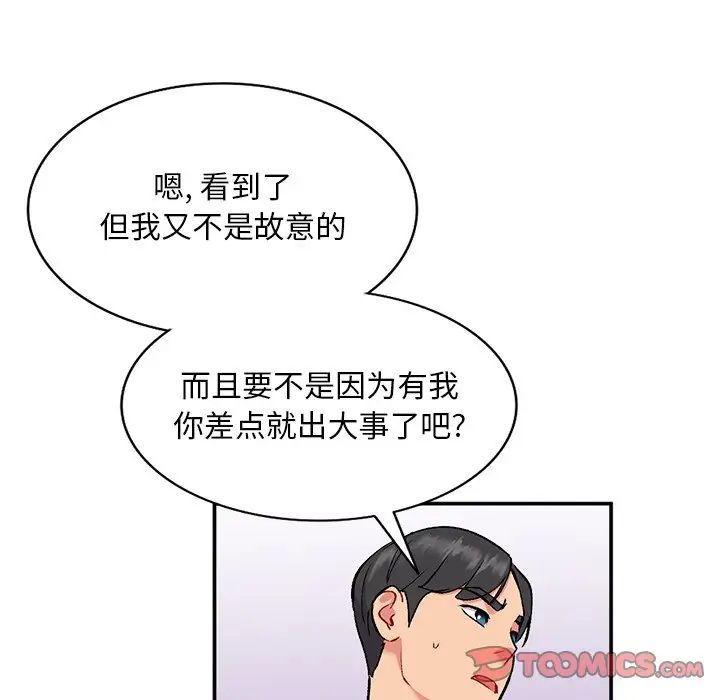 《姐姐的秘密》漫画最新章节第33话免费下拉式在线观看章节第【39】张图片