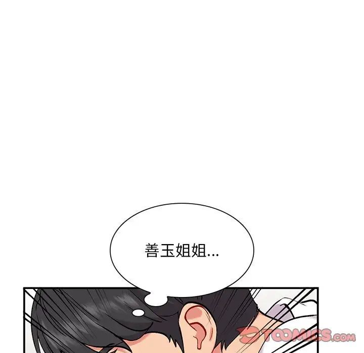 《姐姐的秘密》漫画最新章节第33话免费下拉式在线观看章节第【114】张图片