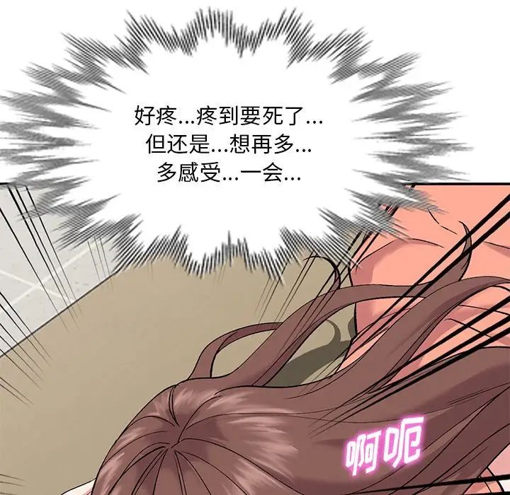 《姐姐的秘密》漫画最新章节第33话免费下拉式在线观看章节第【106】张图片