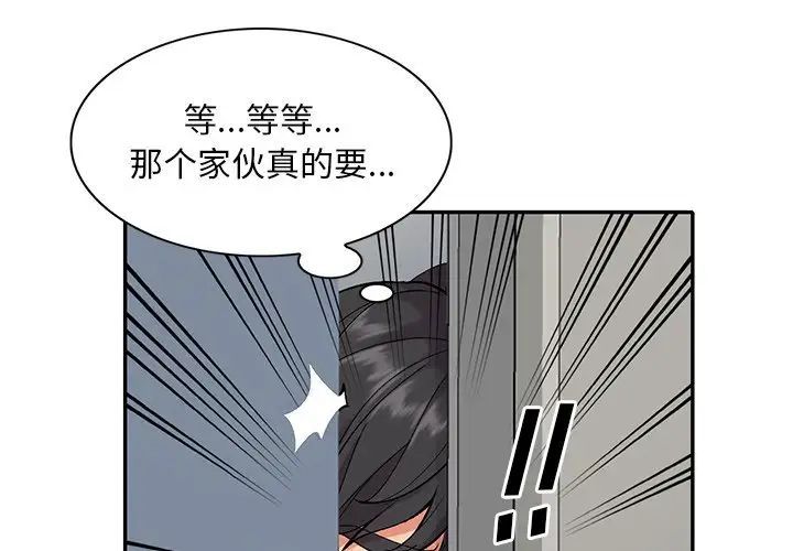 《姐姐的秘密》漫画最新章节第33话免费下拉式在线观看章节第【4】张图片