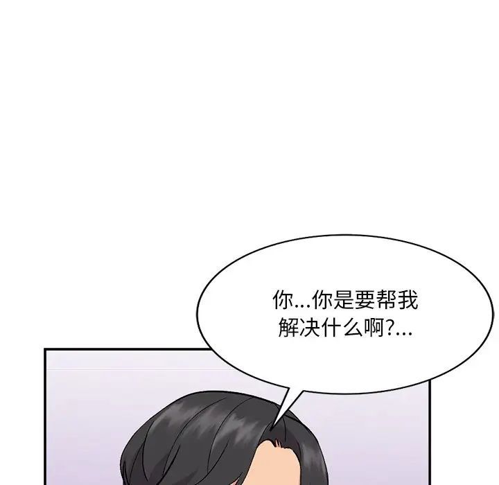 《姐姐的秘密》漫画最新章节第33话免费下拉式在线观看章节第【49】张图片