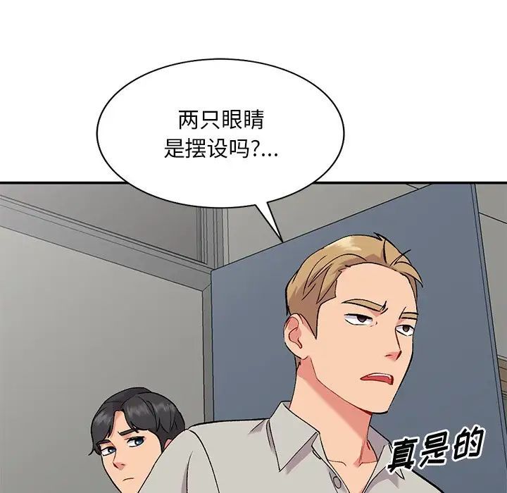 《姐姐的秘密》漫画最新章节第33话免费下拉式在线观看章节第【26】张图片