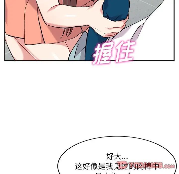 《姐姐的秘密》漫画最新章节第33话免费下拉式在线观看章节第【57】张图片