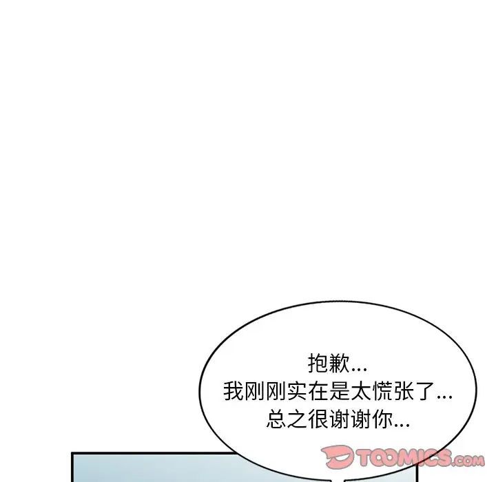 《姐姐的秘密》漫画最新章节第33话免费下拉式在线观看章节第【45】张图片