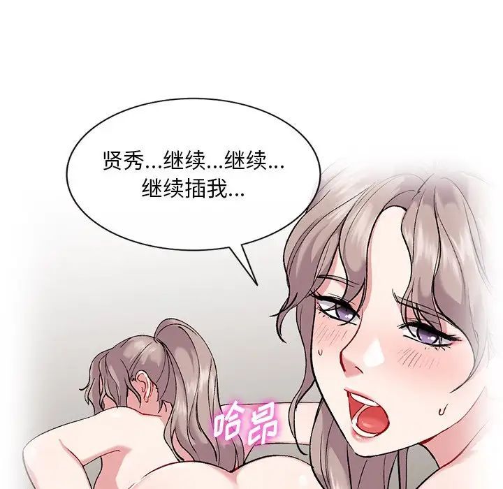 《姐姐的秘密》漫画最新章节第33话免费下拉式在线观看章节第【112】张图片