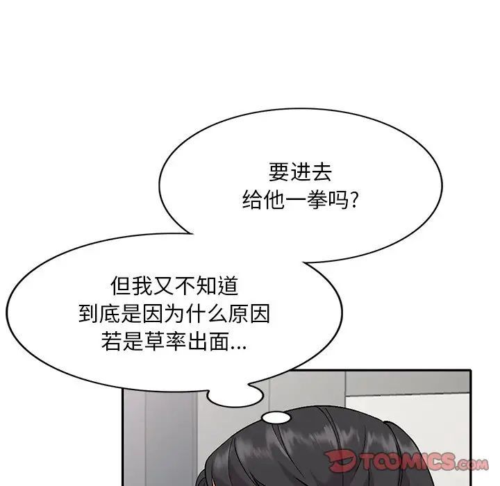 《姐姐的秘密》漫画最新章节第33话免费下拉式在线观看章节第【6】张图片