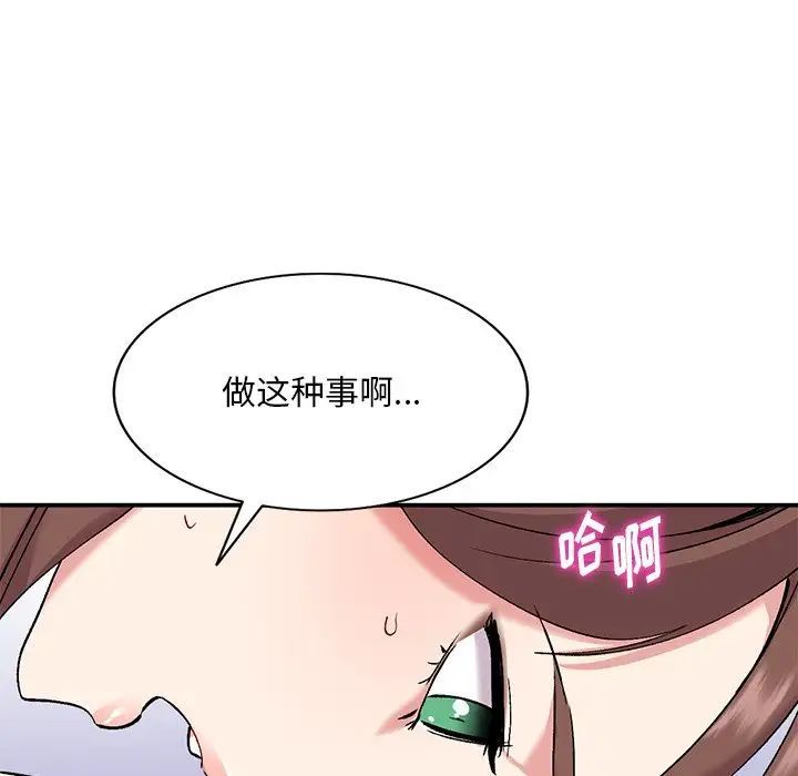 《姐姐的秘密》漫画最新章节第33话免费下拉式在线观看章节第【85】张图片