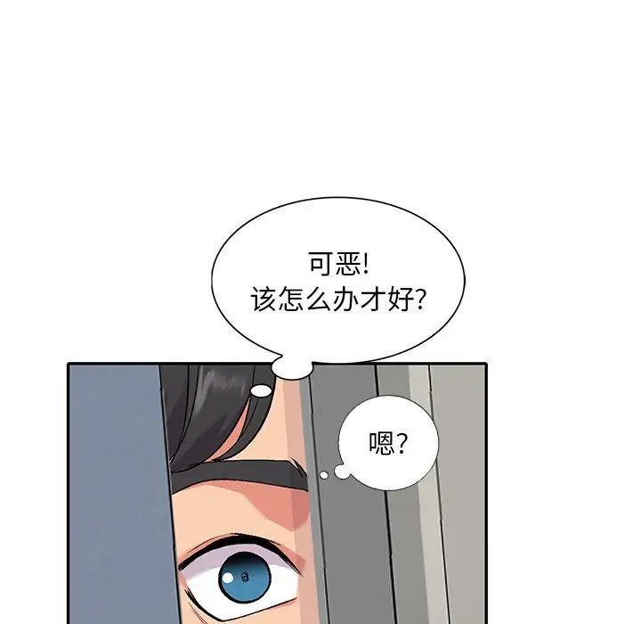 《姐姐的秘密》漫画最新章节第33话免费下拉式在线观看章节第【8】张图片