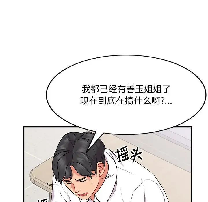 《姐姐的秘密》漫画最新章节第33话免费下拉式在线观看章节第【116】张图片