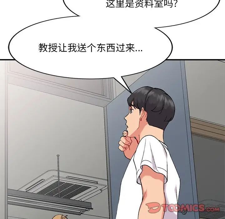 《姐姐的秘密》漫画最新章节第33话免费下拉式在线观看章节第【21】张图片