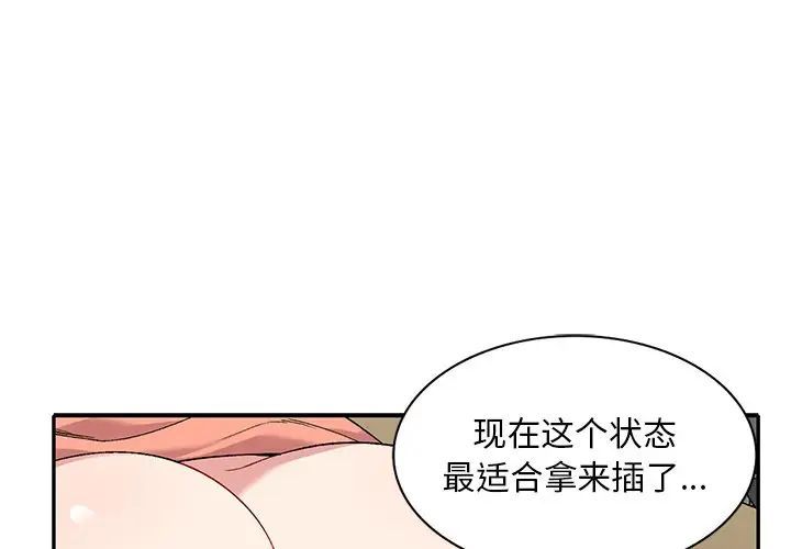 《姐姐的秘密》漫画最新章节第33话免费下拉式在线观看章节第【1】张图片