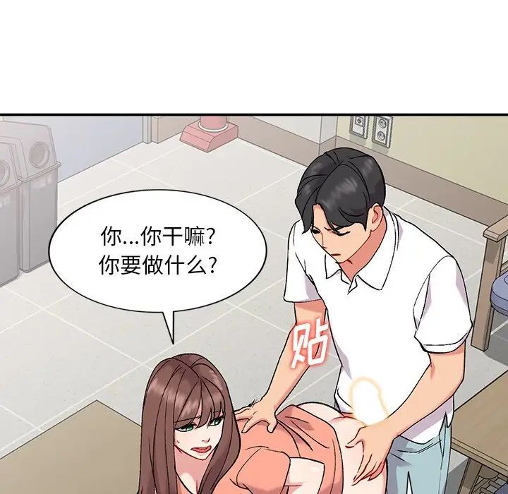 《姐姐的秘密》漫画最新章节第33话免费下拉式在线观看章节第【73】张图片