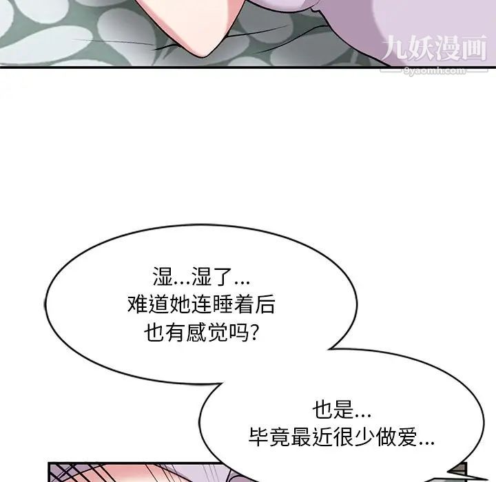 《姐姐的秘密》漫画最新章节第34话免费下拉式在线观看章节第【44】张图片