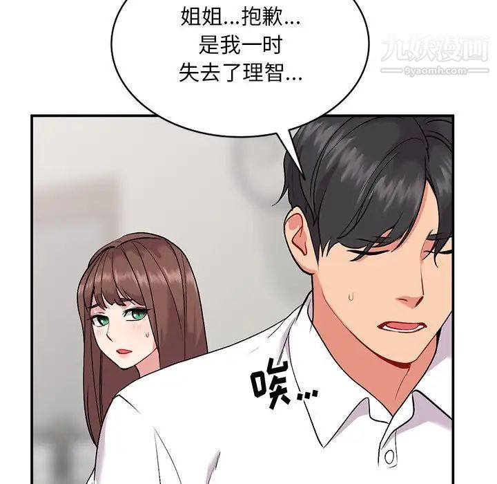 《姐姐的秘密》漫画最新章节第34话免费下拉式在线观看章节第【9】张图片