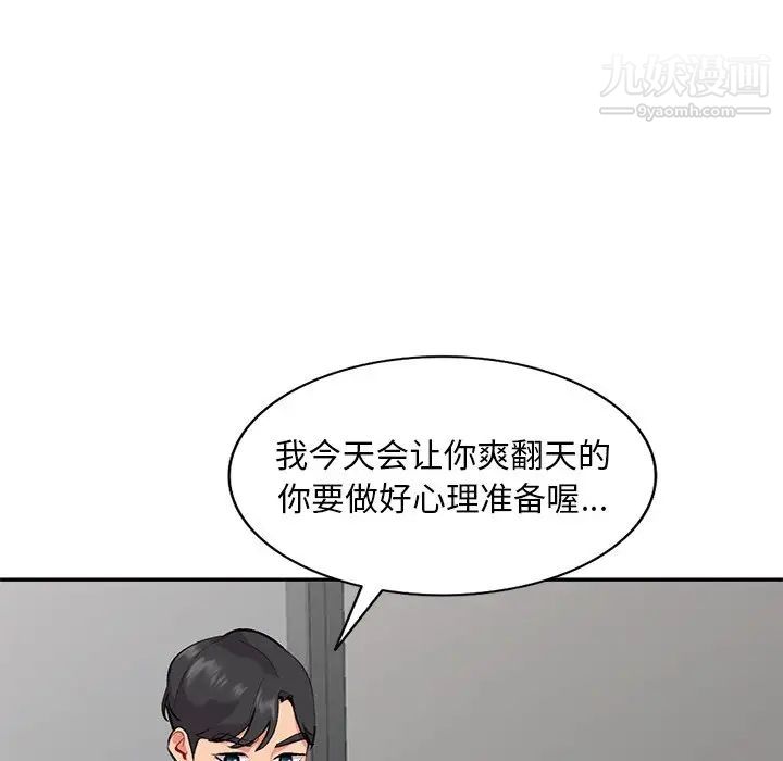 《姐姐的秘密》漫画最新章节第34话免费下拉式在线观看章节第【69】张图片